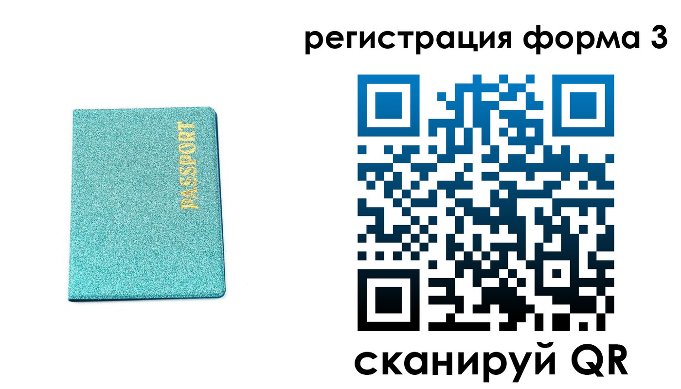 где прописаться в Чебаркуле