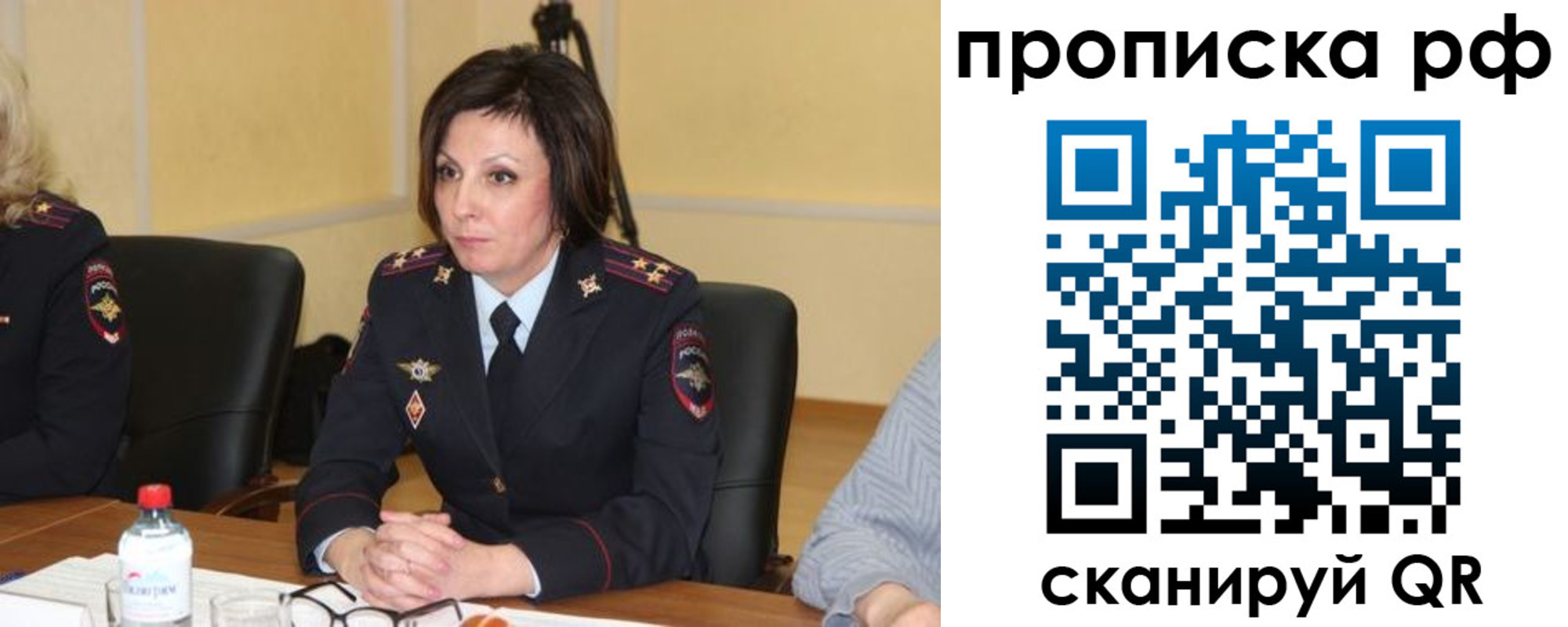 прописка от собственника в Чебаркуле
