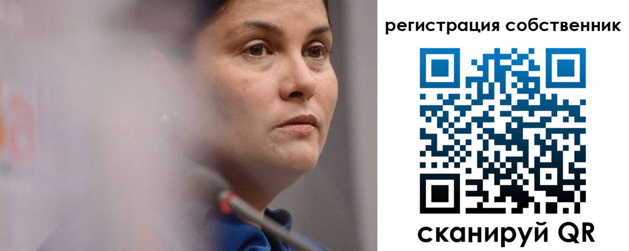 временная регистрация собственник в Чебаркуле