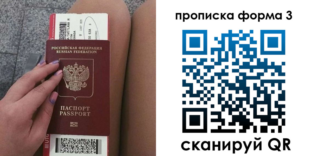 временная регистрация 2025 в Чебаркуле