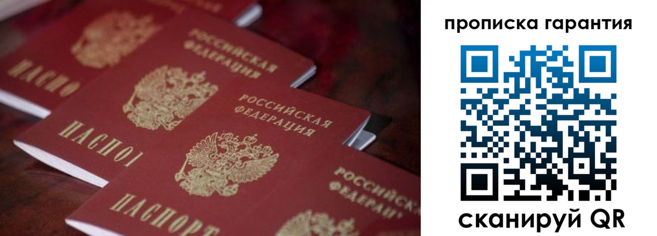 временная регистрация в квартире в Чебаркуле