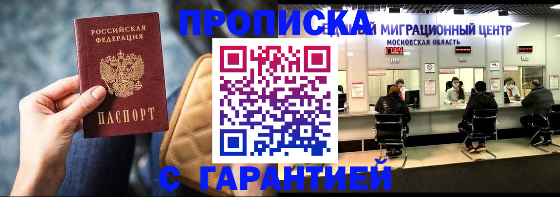 прописка поиск в Чебаркуле